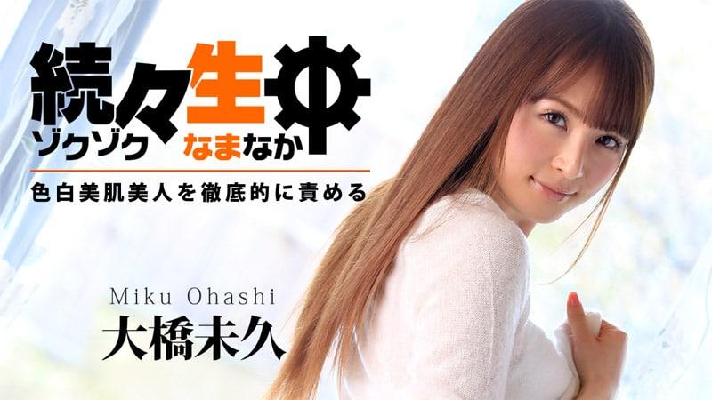 sex asami mizuhata Gã chồng công tác về nhìn thấy Cô vợ bị 2 tên tội phạm vượt ngục cưỡng hiếp